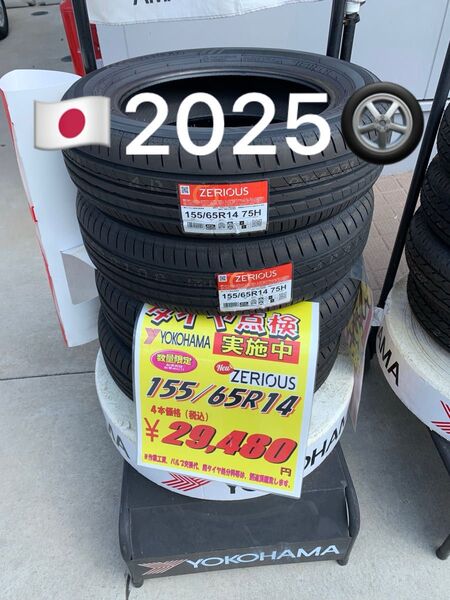 155/65R14★2025日本製★ヨコハマZERIOUS低燃費低摩耗タイヤ4本