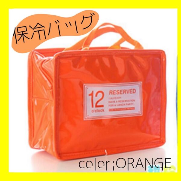 保冷バッグ お弁当 小さめ 折りたたみ ランチバッグ 保冷 かわいい おしゃれ たためる 保温バッグ トートバッグ