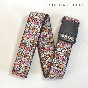 ボタニカル柄刺繍リボンのスーツケースベルト《収納袋付き》ハンドメイド チロリアン キャリーケース 花柄 トラベルグッズ 海外旅行
