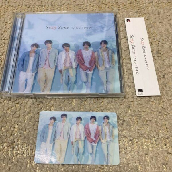 【美品】SexyZone シングル イノセントデイズ 初回限定盤B