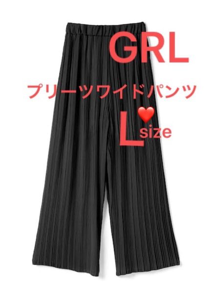 GRL グレイル プリーツワイドパンツ ブラック Lサイズ