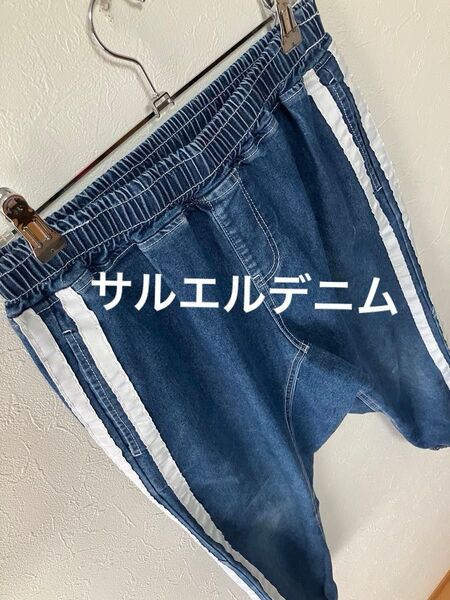 最終お値下げ!サルエル サイドラインデニムパンツ Sサイズ