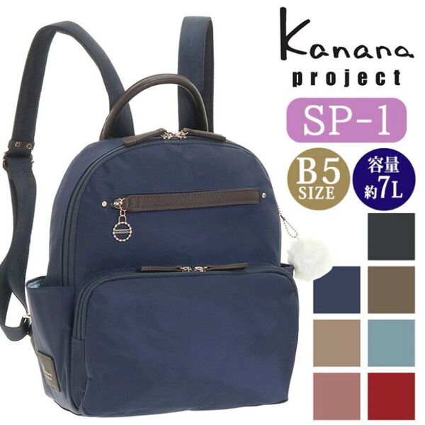 美品 カナナプロジェクト リュック Kanana project エブリーリュック 中型リュックサック バッグパック ネイビー