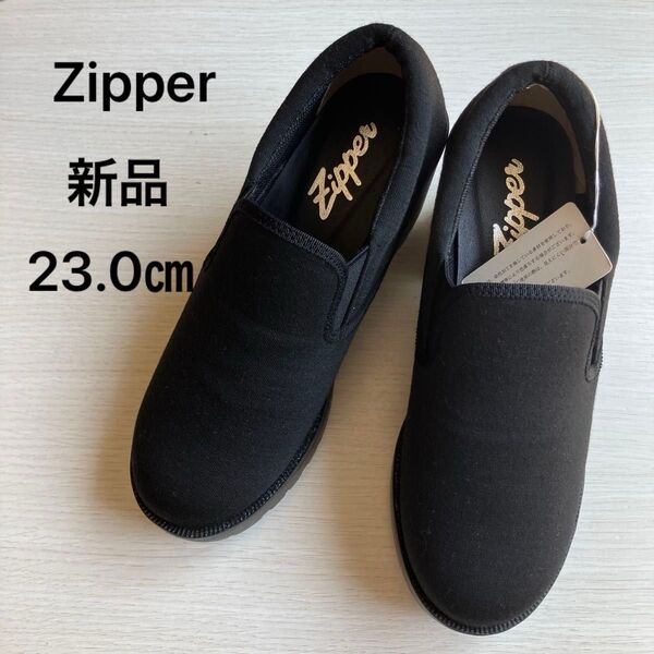 新品未使用 Zipper ジッパー 厚底スリップオンシューズ 黒 M(23.0㎝)厚底スリッポン