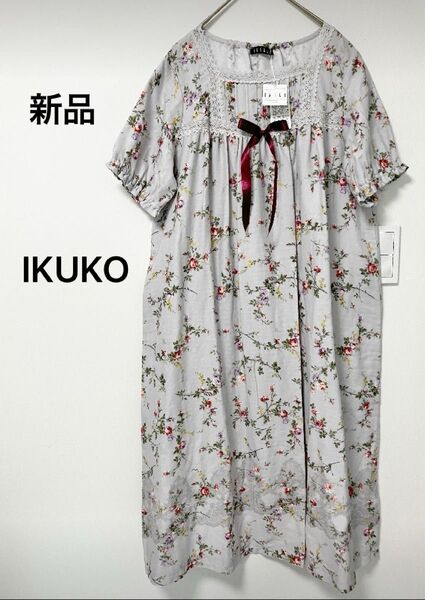 【新品】IKUKO サイズ2 花柄 パジャマ ルームウェア ネグリジェ 半袖ワンピース 刺繍 リボン