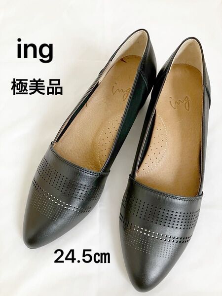 極美品 ing イング 本革パンプス パンチング ビジネス オフィス ローヒール ブラック 黒 24.5㎝