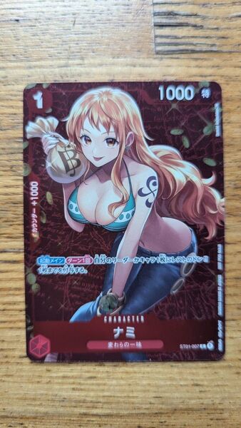 ワンピースカードゲーム プロモスタンダードバトル ナミ