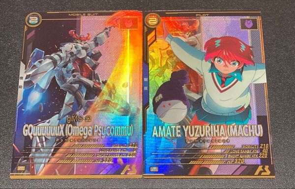 ガンダムアーセナルベース FQ2弾 P GQuuuuuuX アマテ・ユズリハ(マチュ) パラレルセット