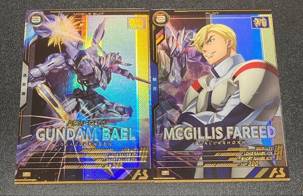 ガンダムアーセナルベース FQブースター 2弾 P ガンダム・バエル マクギリス・ファリド FQB02-012 FQB02-025