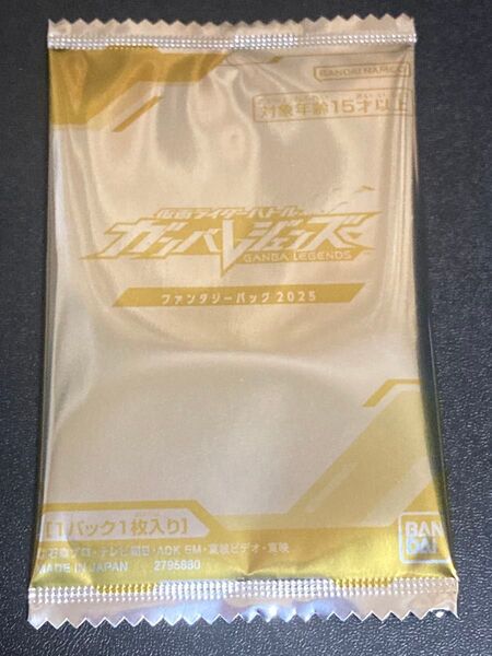 ガンバレジェンズ 極めようセット 2025 ファンタジーパック LR ナーゴ ファンタジーフォーム PB-009 新品未開封