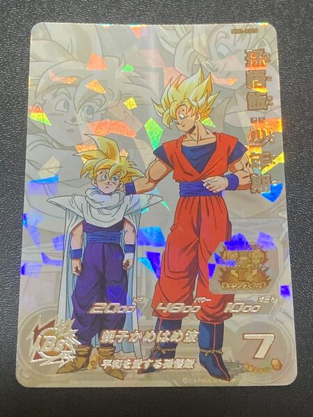 スーパードラゴンボールヒーローズ MM1弾 ASEC 孫悟飯 少年期⇔孫悟空 MM1-ASEC アニバーサリーシークレットレア