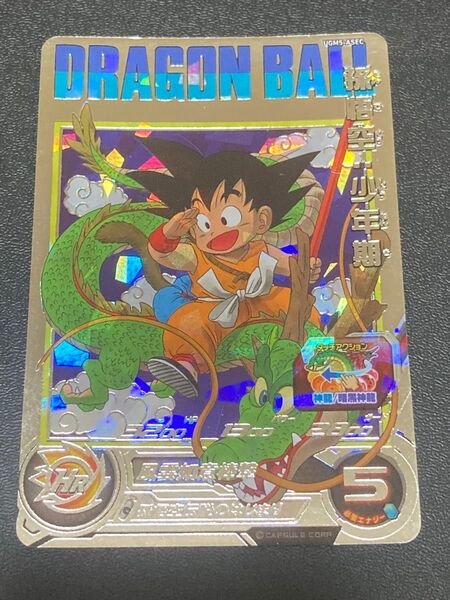 スーパードラゴンボールヒーローズ UGM5弾 ASEC 孫悟空 少年期 UGM5-ASEC アニバーサリーシークレットレア 未使用