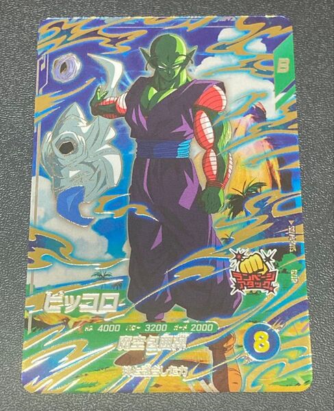 ドラゴンボールスーパーダイバーズ 4弾 GDR ゴッドレア ピッコロ SDV4-015 神と融合 新品未使用品 美品 15