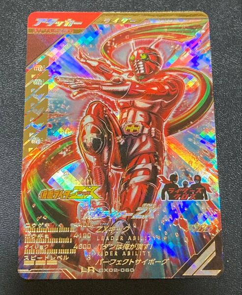 ガンバレジェンズ★クロマティックX 2弾★LR★仮面ライダーZX★CX02-060★レジェンドレア ゼクロス 新品未使用品 60