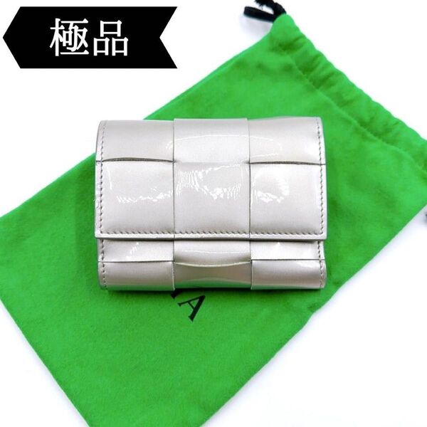 ◇ボッテガヴェネタ◇パテントレザー/カセット/マキシイントレチャート/折り財布