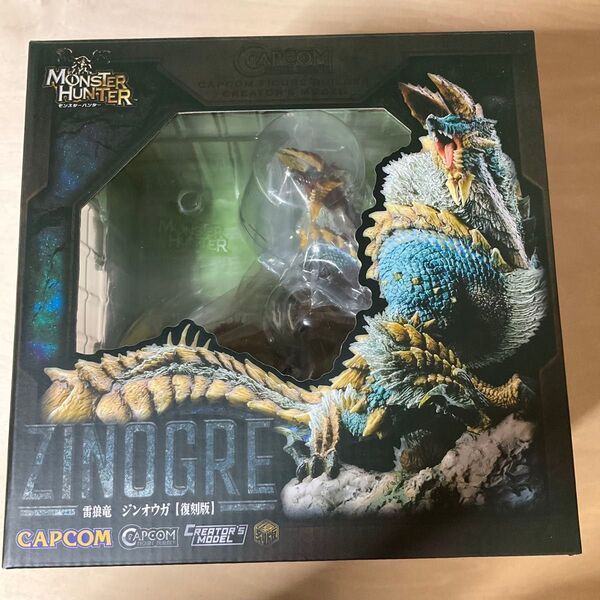 モンスターハンター 雷狼竜 ジンオウガ クリエイターズモデル 復刻版 フィギュア