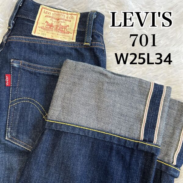 LEVI’S★701 モンローデニム ハイウエスト ストレート ジーンズ 赤耳 リーバイス セルビッチ ビッグE