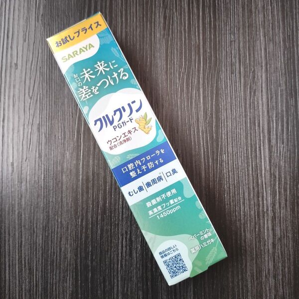 サラヤ クルクリン PGガード デンタルペースト 50g