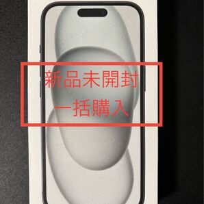 【新品 未開封】iPhone15 128GB ブラック 黒 SIMフリー 一括購入