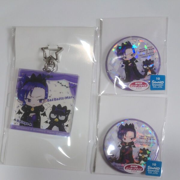 魔入りました!入間くん くじメイト 缶バッジ&アクリルキーホルダー 3個セット。カルエゴ先生。