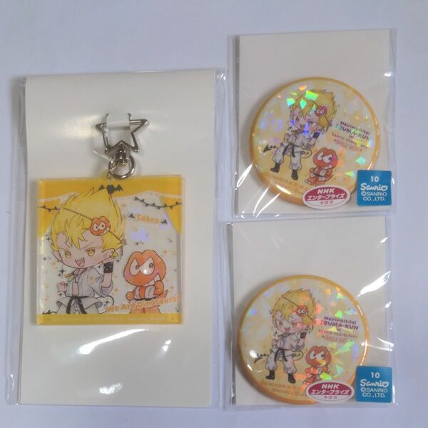 魔りました入間くん 。くじメイトアクリルキーホルダー& 缶バッジ 2個セット