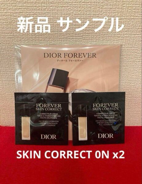 【未使用】 ディオール コンシーラー SKIN CORRECT 0N 2枚