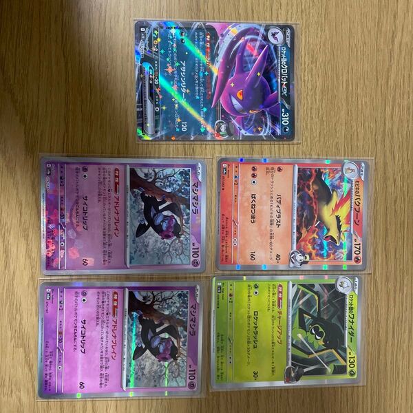 【ポケモンカード】汎用カード まとめ クロバット マシマシラ ワナイダー バクフーン