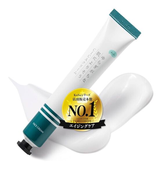 KuSu CICAリペアクリーム(フェイス用)Pro 50g 国産 ナイアシンアミド 酢酸トコフェロール 植物エキス配合 敏感肌