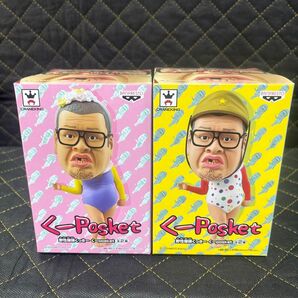 野性爆弾 くっきー Posket フィギュア 2体セット