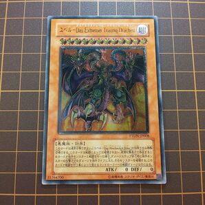 遊戯王 ユベル-Das Extremer Traurig Drachen PTDN レリーフ 1枚