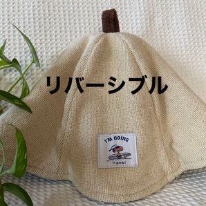 サウナハット リバーシブル フリーサイズ 茶色 オフホワイト