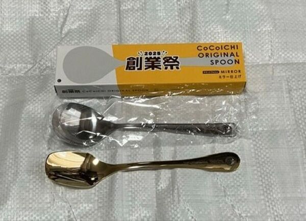 CoCo壱番屋 創業祭 オリジナルスプーン ミラー仕上げ ゴールド