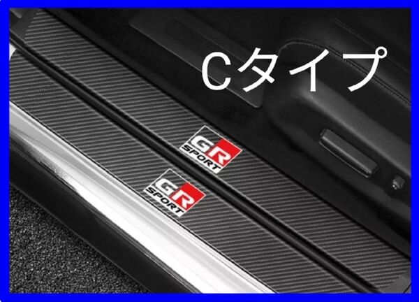 GR ガズーレーシング ドアスカッフ サイドステップ プロテクター 4枚セット Cタイプ 傷保護 傷防止ステッカー+おまけ付き