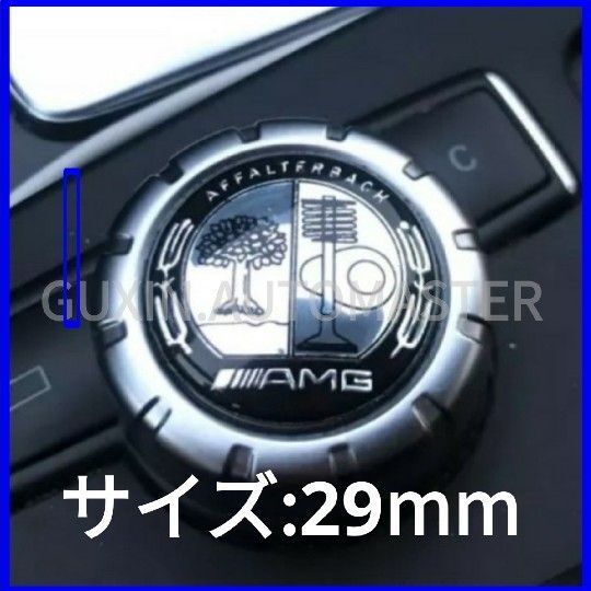 メルセデスベンツ コマンドコントロール 高品質 欧米仕様 ブラックAMGアップル 3Dエンブレム 29mm