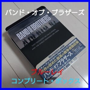新品【初回限定生産】バンド・オブ・ブラザース ブルーレイ コンプリート・ボックス(6枚組) ブックレット+特典映像付き仕様