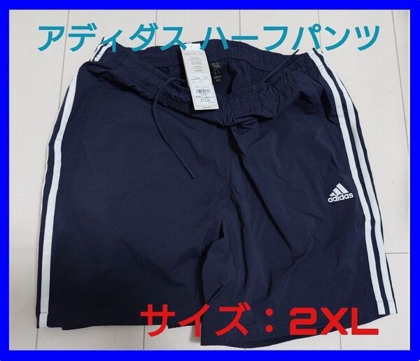 ★美品★アディダス ハーフパンツ 速乾 冷感パンツ JE6034 KWZ10 レジェンドインク サイズ:2XL (3L)