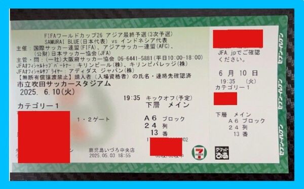 2025年6月10日 大阪市立吹田サッカースタジアム FIFAワールドカップ26アジア最終予選 日本代表-インドネシア代表