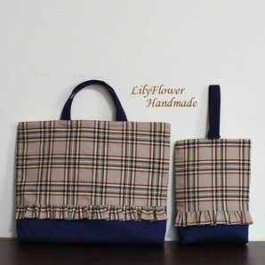 【2点セット】入園入学 レッスンバッグ&上履き袋 チェック柄ネイビーハンドメイド