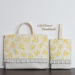 【2点セット】入園入学 レッスンバッグ&上履き袋 ミモザ柄ベージュ ハンドメイド