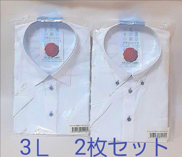 ワイシャツ デザインシャツ 半袖 3L 45 新品未開封 メンズ 2枚セット シルキーソフトタッチ