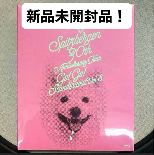 スピッツ Spitzbergen GO!GO!スカンジナビア vol.8 新品