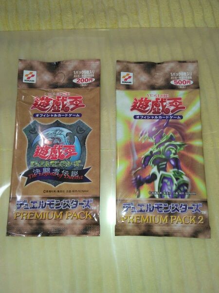 遊戯王OCGデュエルモンスターズ 東京ドーム 初期プレミアムパック+プレミアムパック2 新品未開封 2個セット 当時物 希少品③