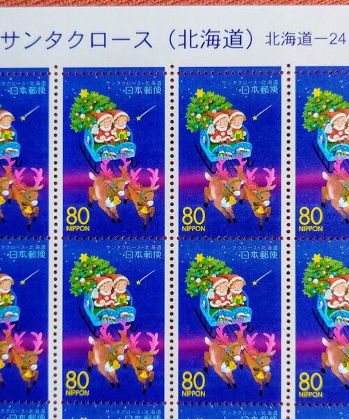 1999年 サンタクロース 北海道 80円x20枚 1シート 未使用 記念切手 コレクション