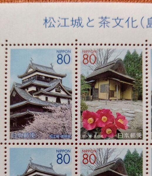 2001年 松江城と茶文化 島根県 80円x20枚 1シート 未使用 記念切手 コレクション