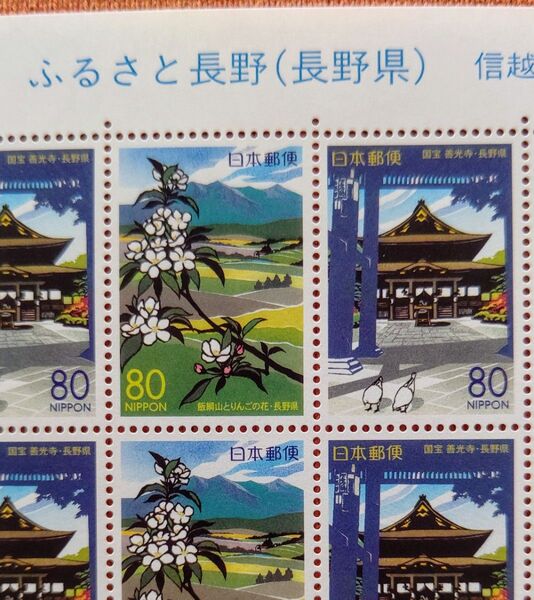 2001年 ふるさと長野 長野県 80円x20枚 1シート 未使用 記念切手 コレクション