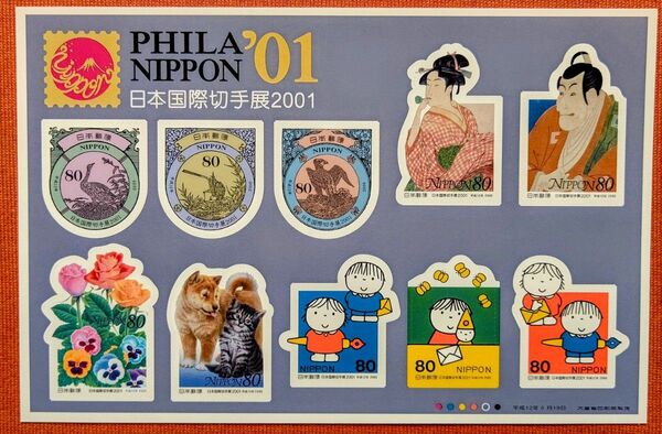 2000年 日本国際切手展 鳥取県 2001 80円x10枚1シート 未使用 記念切手 コレクション