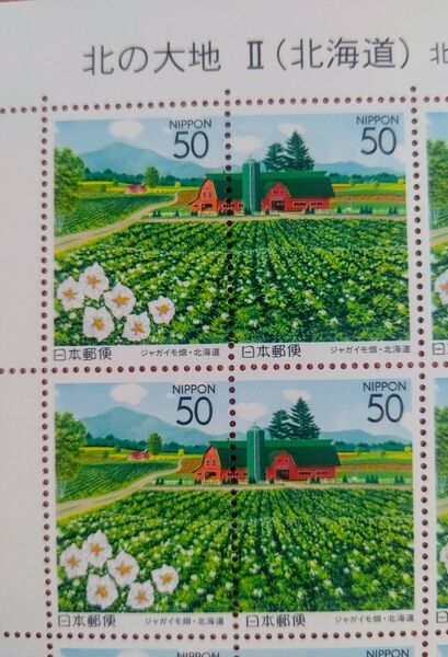 2000年 北の大地Ⅱ 北海道 50円x20枚 1シート 未使用 記念切手 コレクション ②