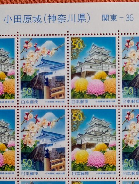 2000年 小田原城 神奈川県 50円x20枚1シート 未使用 記念切手 コレクション
