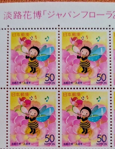 淡路花博 ジャパンフローラ2000 兵庫県 No.2 2000年 80円x20枚 1シート 未使用 記念切手 コレクション