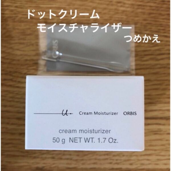 オルビス オルビスユードットクリームモイスチャライザー 詰替